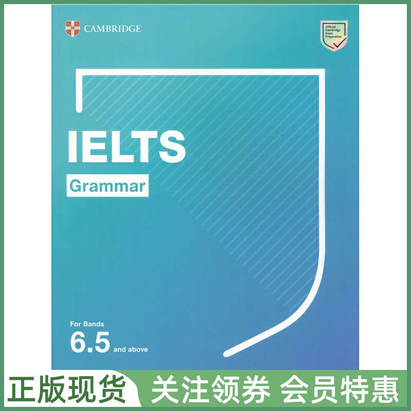 剑桥雅思高级语法精讲精练图片