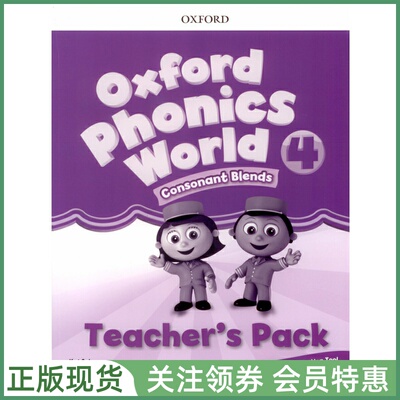 牛津OxfordPhonicsWorld