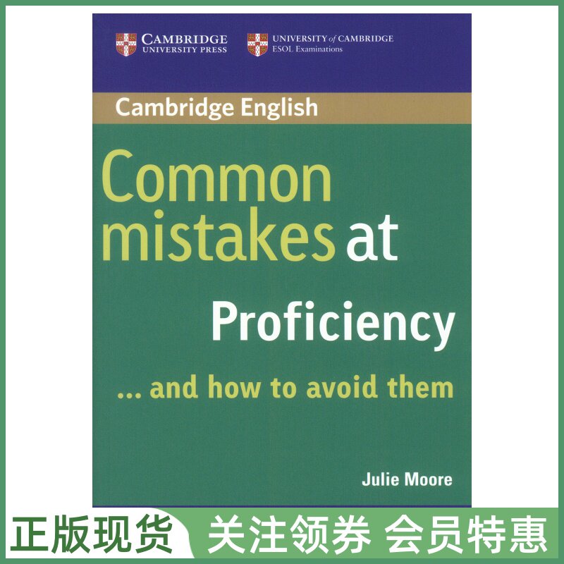剑桥CPE考试常见错误精讲精练 Common mistakes at Proficiency ... and how to avoid them cambridge - 实物图