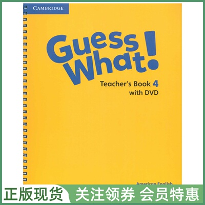 剑桥少儿英语教材GuessWhat