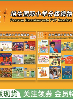 培生国际小学分级读物 Pearson Baccalaureate PYP L2L3 Readers Year 1 / Grade K Year Pack 2级3级 一年级使用 学年盒装赠音频