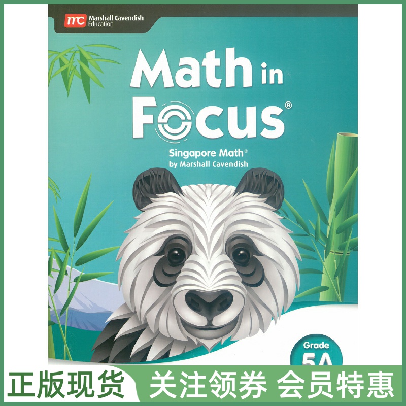 新加坡小学数学MathinFocus