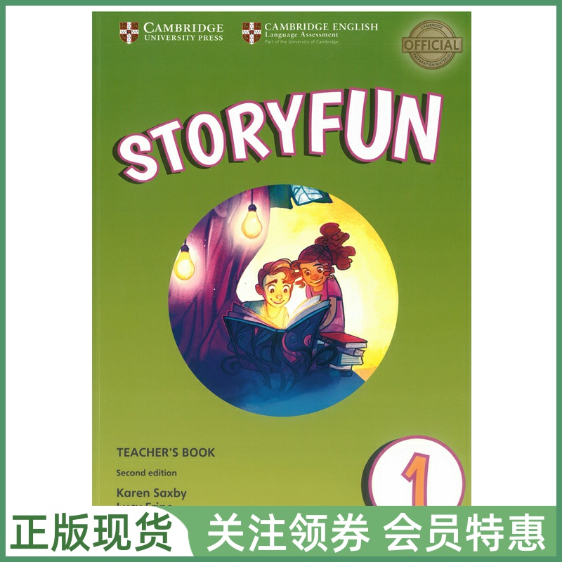剑桥少儿英语考试备考Storyfun