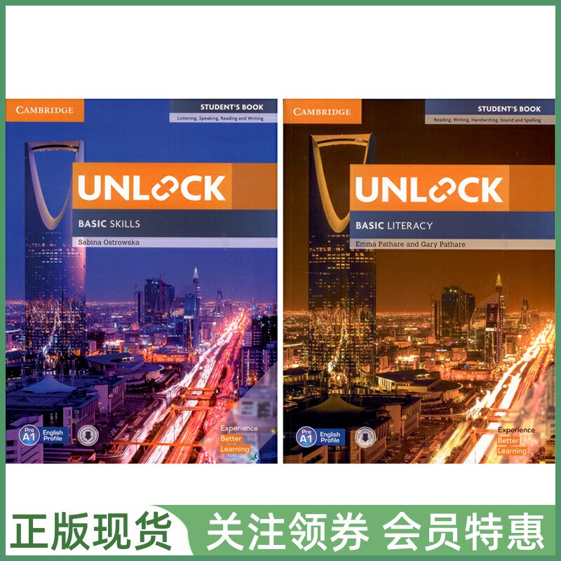 剑桥学术英语教材Unlock