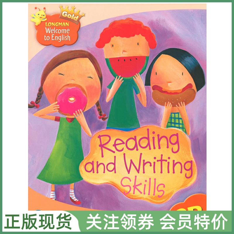 朗文少儿英语WelcometoEnglish