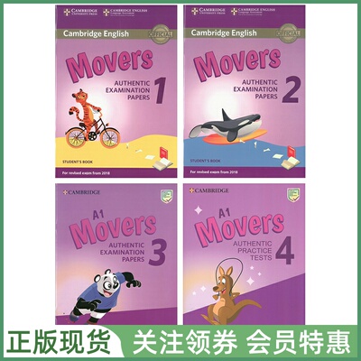 剑桥少儿英语考试真题YLETESTS