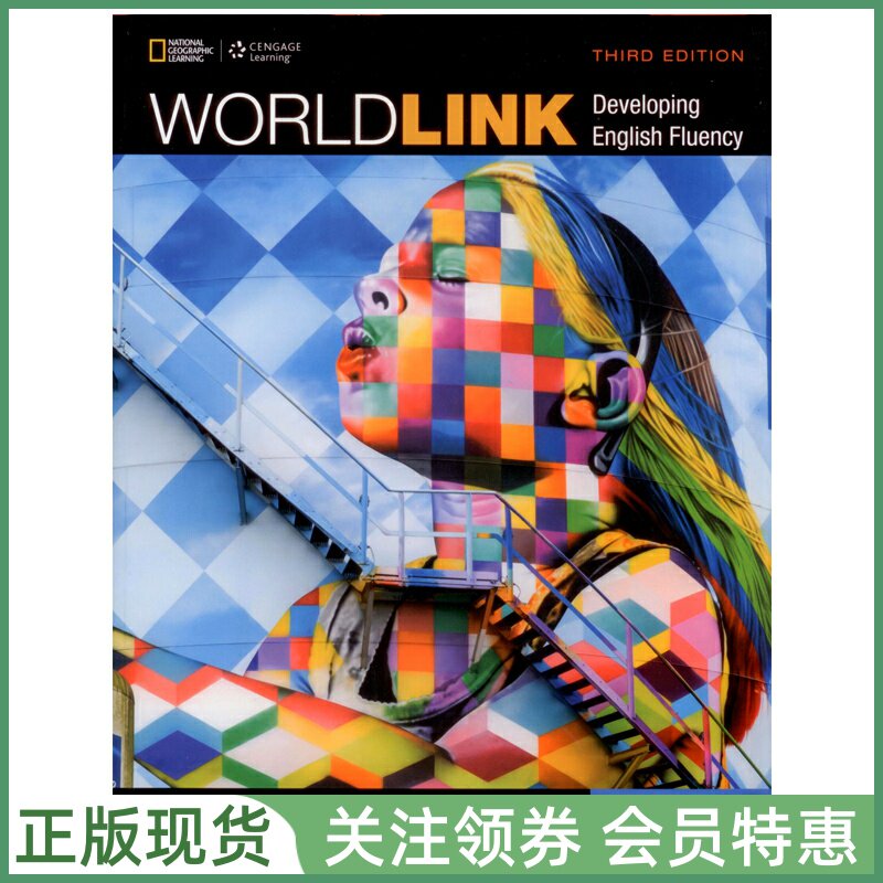 国家地理成人英语教材WorldLink