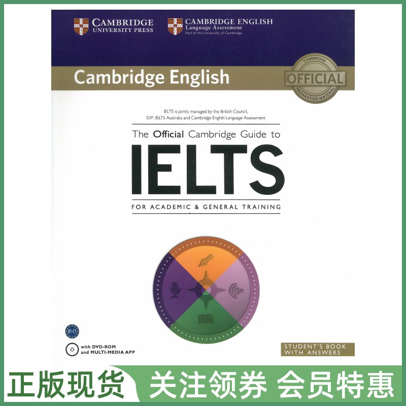 剑桥雅思官方指南GuidetolELTS图片
