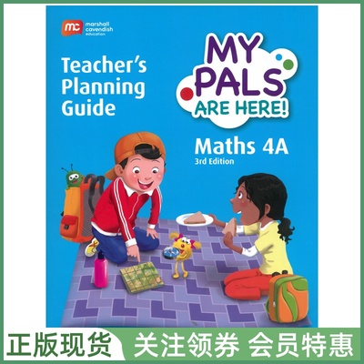 新加坡小学数学 MPH MY PALS ARE HERE Maths 3rd Edition 4A Teacher's Planning Guide 四年级上教师用书