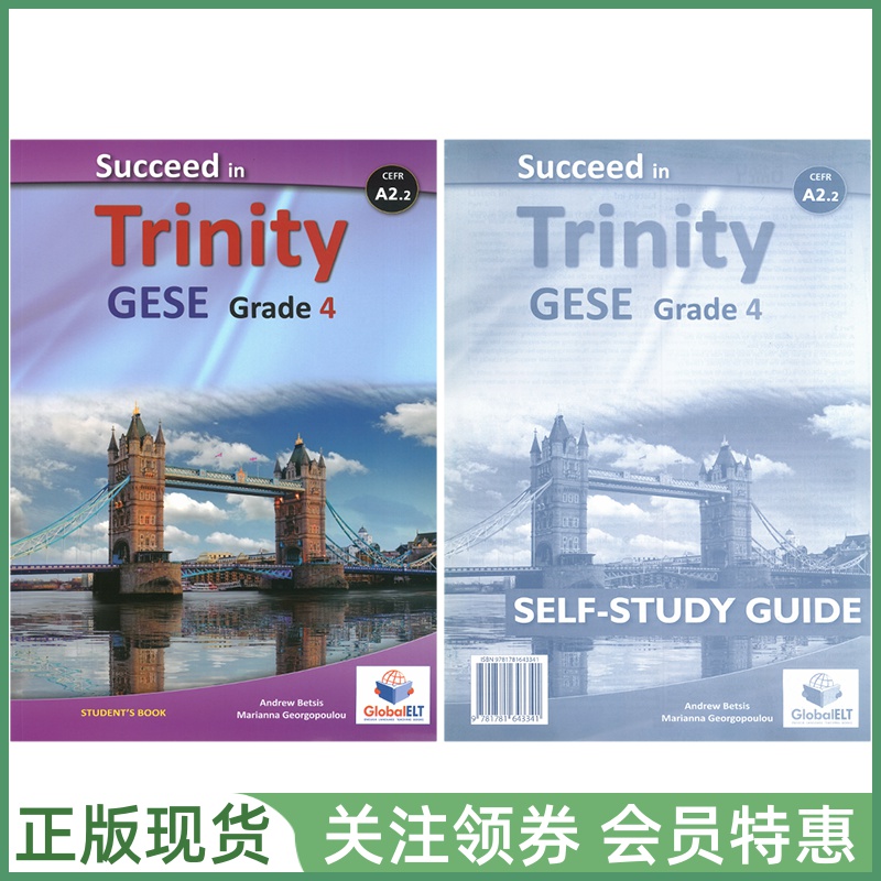 圣三一口语SucceedinTrinity