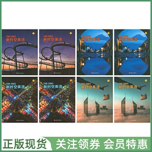 国家地理中学英语教材 新时空英语 Time Zones 1A1B 234AB 学生用书练习册 一二三四级上下册 三版国内版带帐号 Third Edition NGL