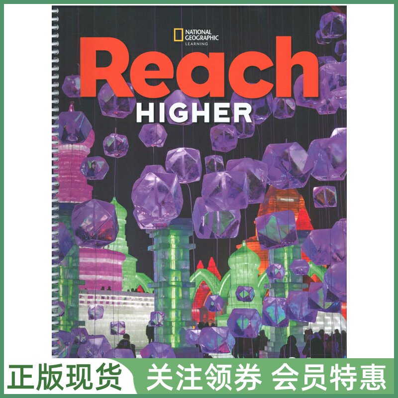 国家地理少儿英语ReachHigher
