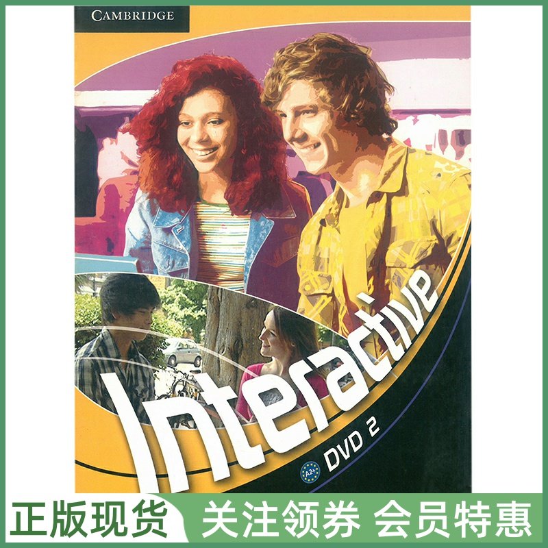 剑桥青少英语教材Interactive