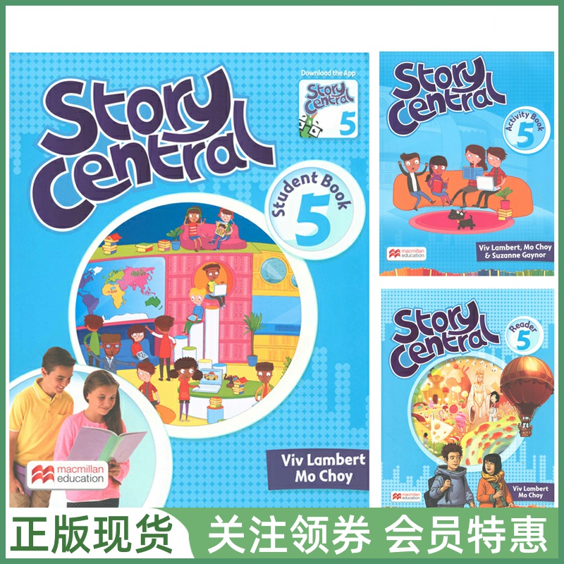 麦克米伦故事城堡StoryCentral