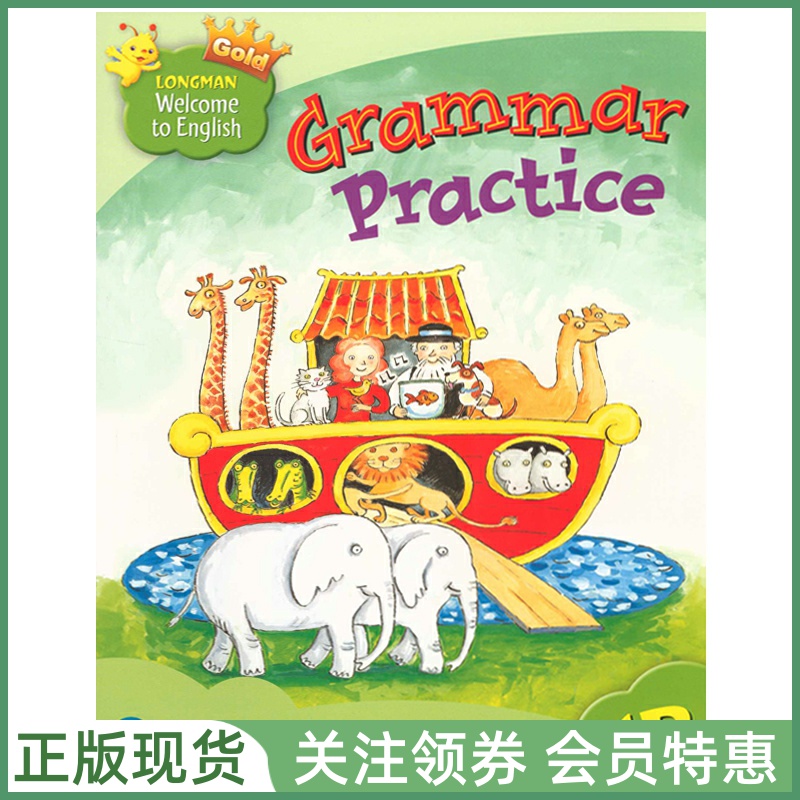 朗文少儿英语WelcometoEnglish