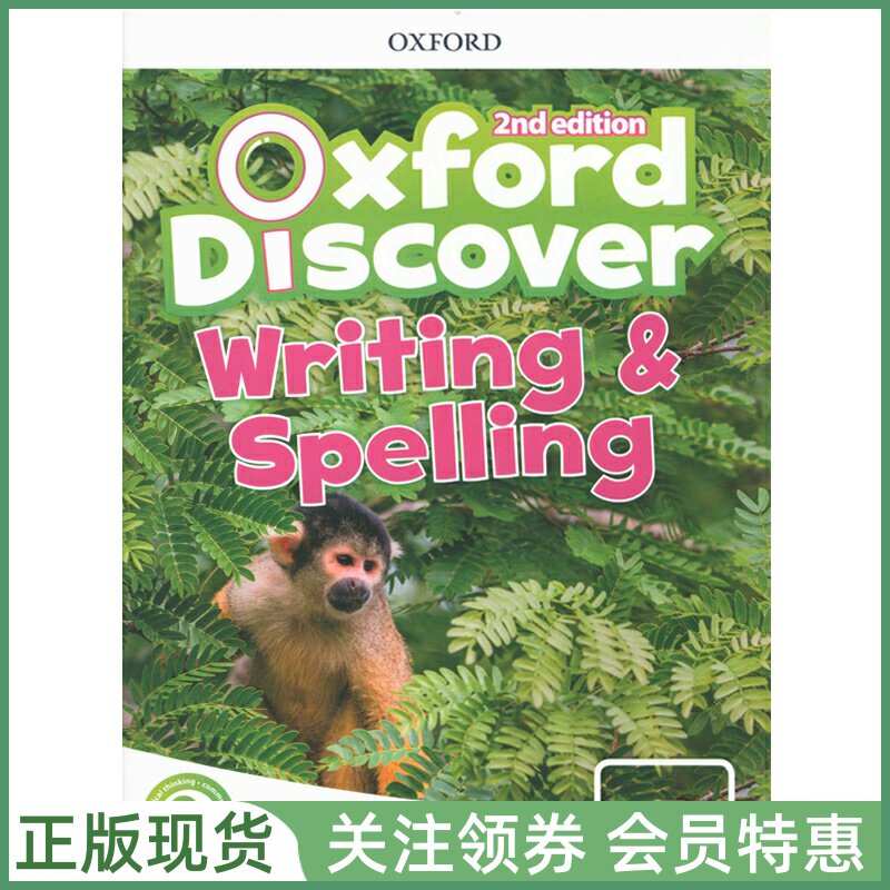 牛津少儿英语教材OxfordDiscover