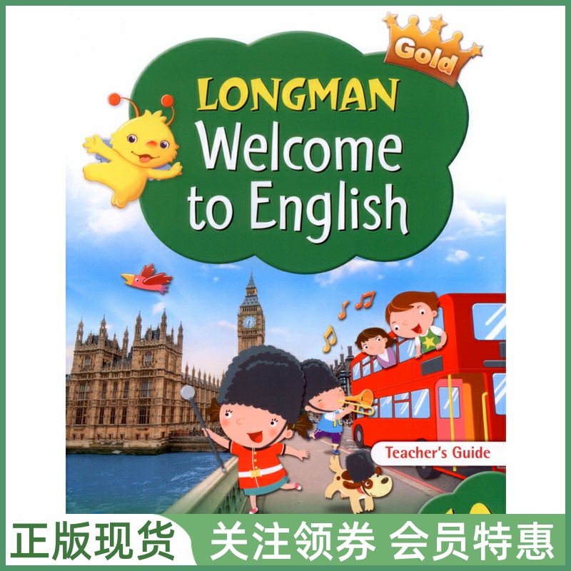 朗文少儿英语WelcometoEnglish