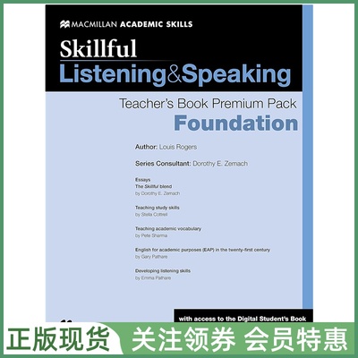 留学英语能力预备教材Skillful