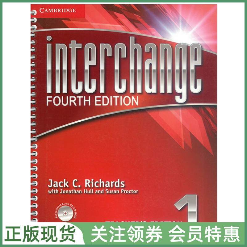 剑桥国际英语教程Interchange