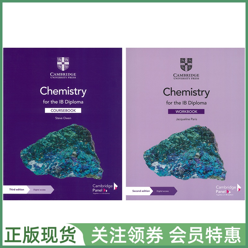 国际文凭高中教材IBDiploma