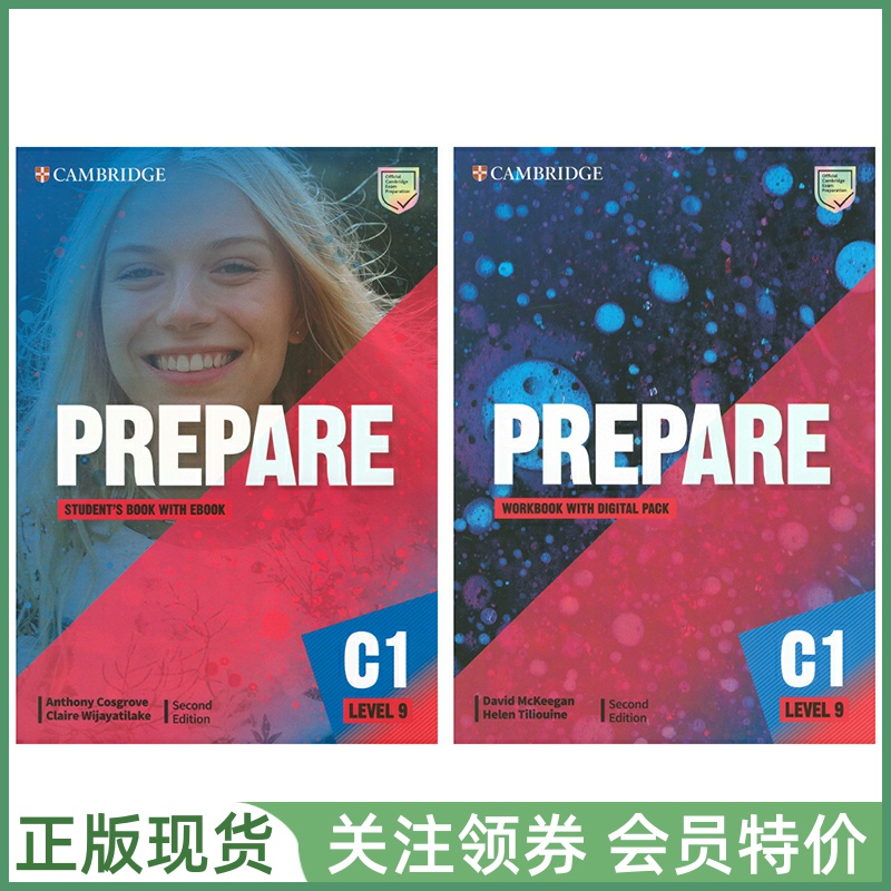 剑桥英语证书等级考试中学青少英语通用教材