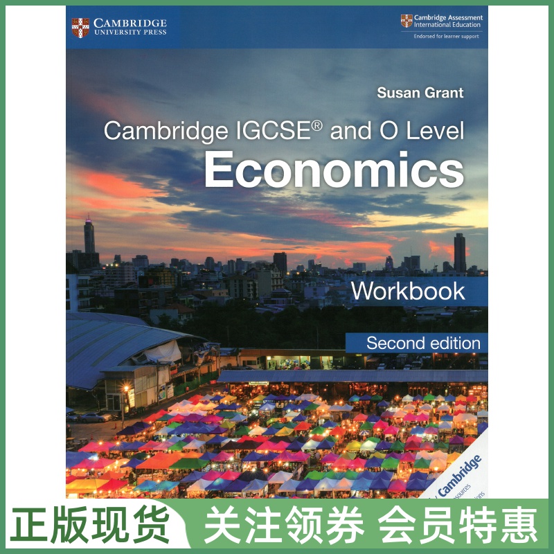剑桥国际高中教材CambridgeIGCSE