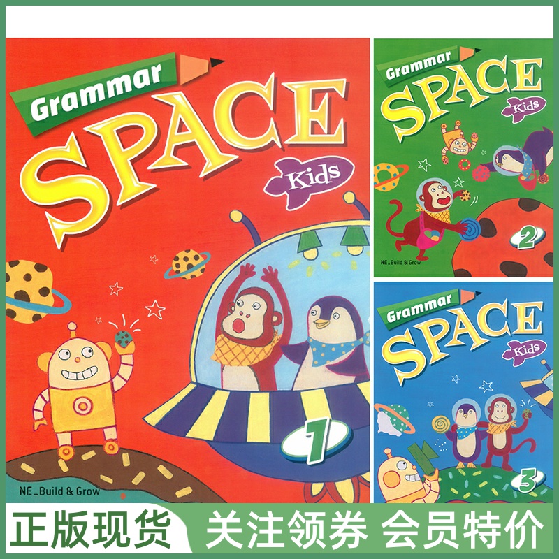 韩国NE出版社出版的少儿英语语法教材之一
