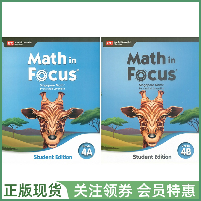 新加坡小学数学MathinFocus