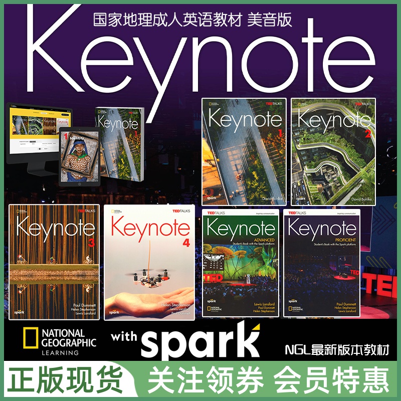 国家地理成人英语教材 American Keynote with Spark platform 美音新版带电子书帐号 学生教师用书 音视频光盘 白板测试软件 NGL