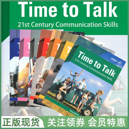 Compass口语教材TimetoTalk
