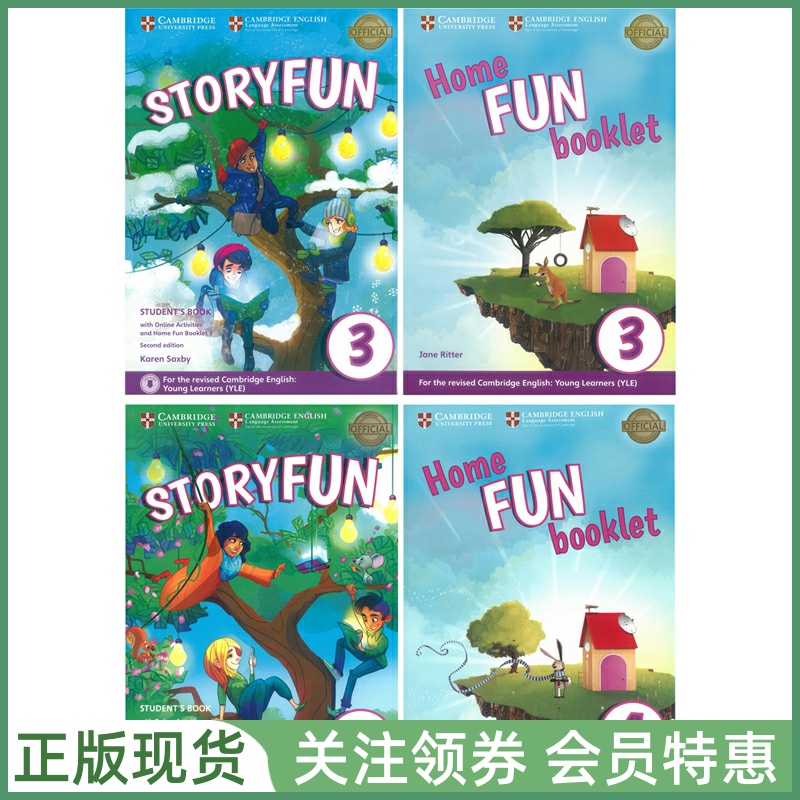 剑桥官方出版的少儿英语等级考试备考教材