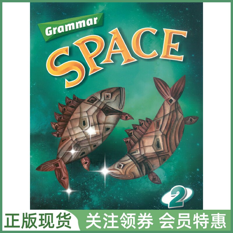 少儿英语语法教材GrammarSpace
