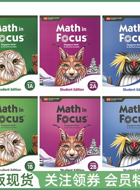 新加坡初中数学教材 Math in Focus Singapore Course 1A1B 2A2B 3A3B 学生用书作业本教师用书 焦点数学 Marshall Cavendish