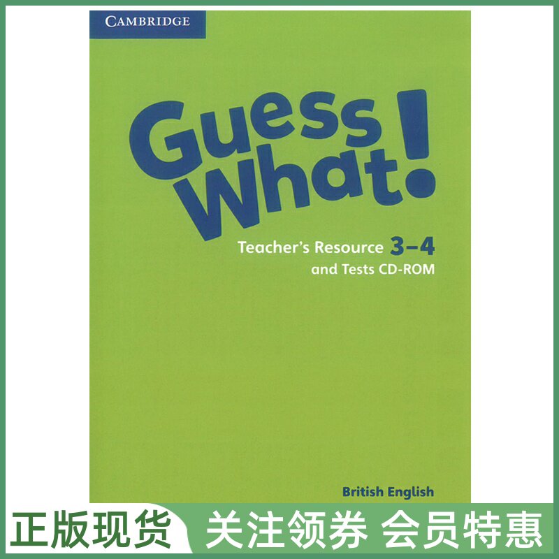 剑桥少儿英语教材 Guess What British Levels 3-4 Teacher's Resource and Tests CD-ROM 三四级资源测试光盘 英音版guesswhat