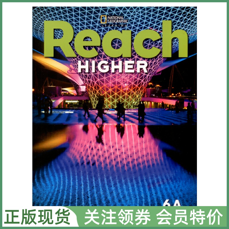 国家地理少儿英语ReachHigher