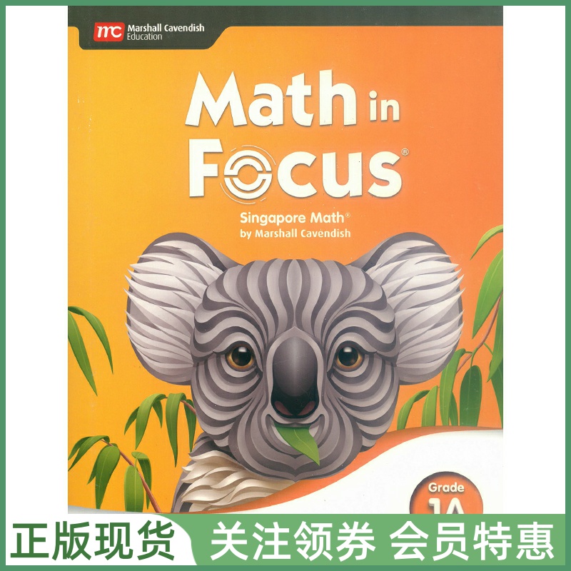 新加坡小学数学MathinFocus