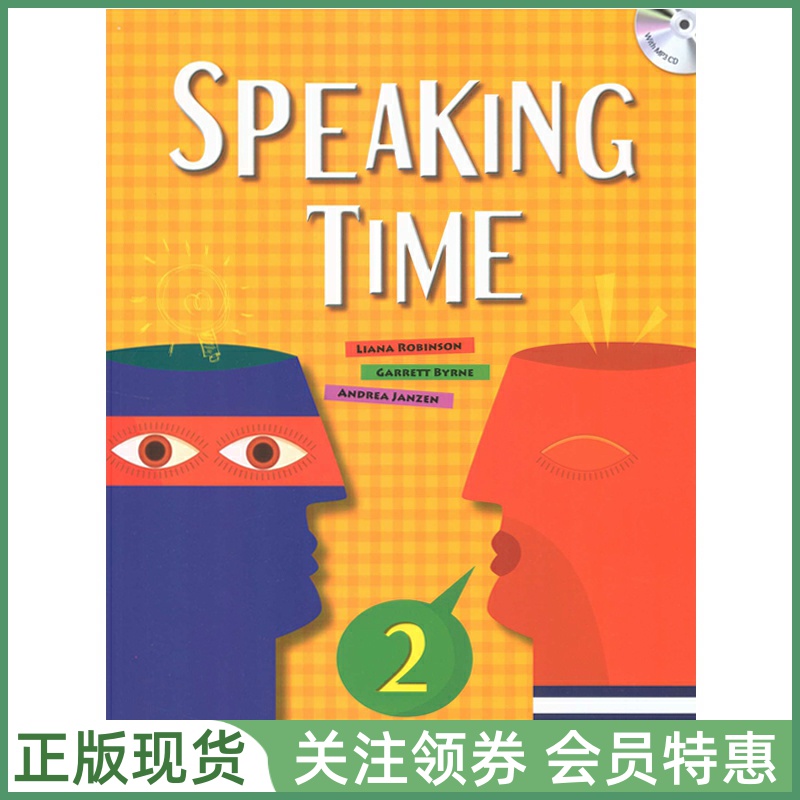 Compass口语教材SpeakingTime