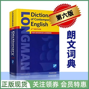 朗文当代高阶英语词典 Longman Dictionary of Comtemporary English 6th Edition for Advanced Learners 六版 英英字典 高级辞典