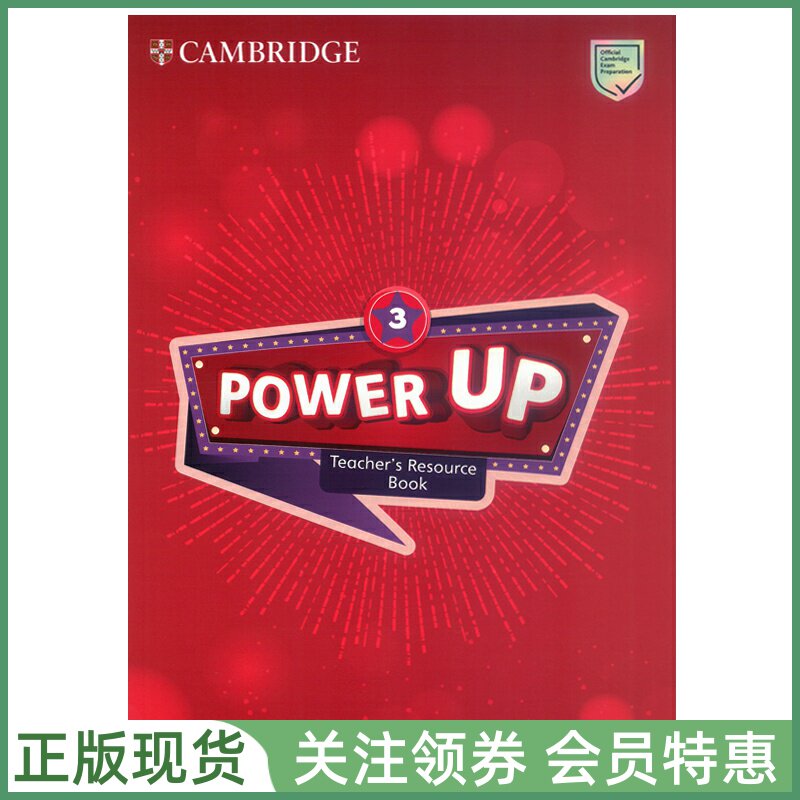 剑桥少儿英语教材PowerUp