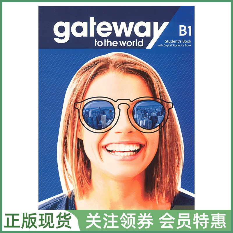 麦克米伦21-22年新出版的7级别中学英语教材