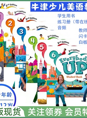牛津少儿英语教材 Everybody Up 2nd Edition Starter 123456级 学生用书练习册 音视频 教师用书闪卡白板软件 新二版美语 oxford