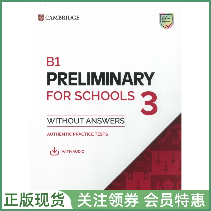 剑桥考试真题集PracticeTests