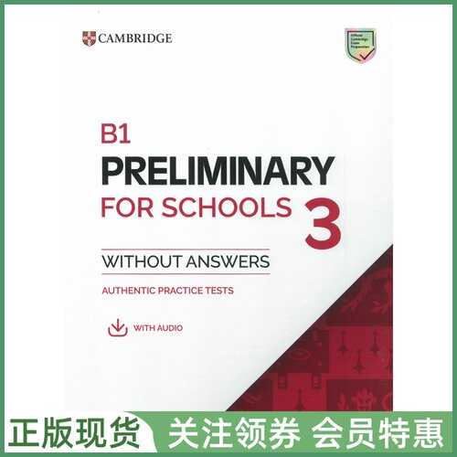 剑桥考试真题集PracticeTests