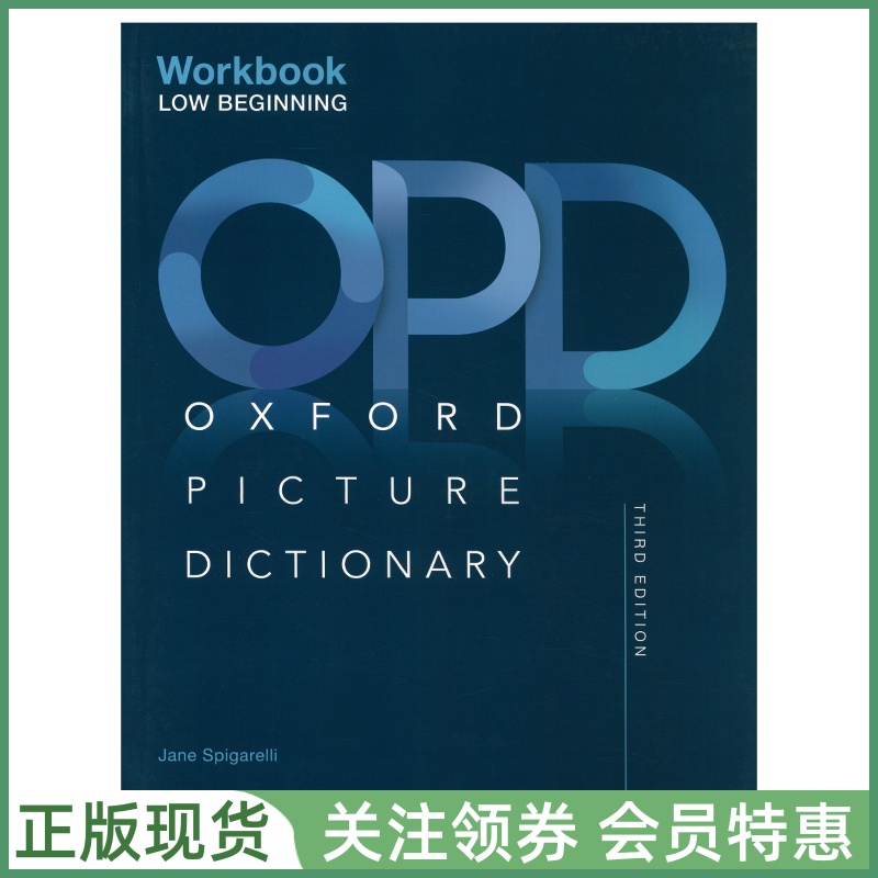 牛津图解词典PictureDictionary