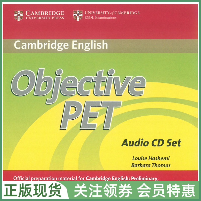 剑桥英语证书考试教材 Cambridge Objective PET Audio CD Set PET音频光盘
