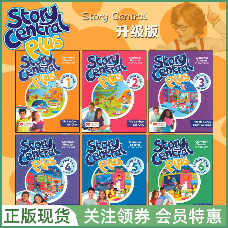 麦克米伦少儿英语StoryCentral