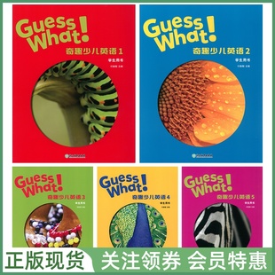 Activity 学生用书活动用书套装 Guess Book and Pupil 带线上资源 剑桥英语教材guesswhat国内版 What 奇趣少儿英语