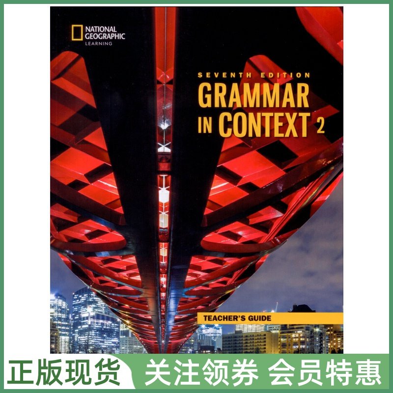 NGL情境语法GrammarinContext