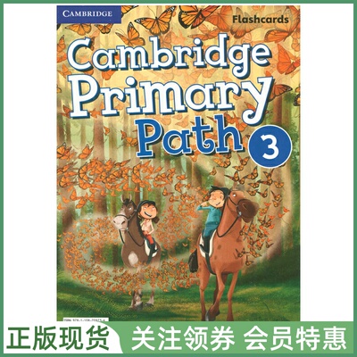 剑桥少儿英语教材PrimaryPath