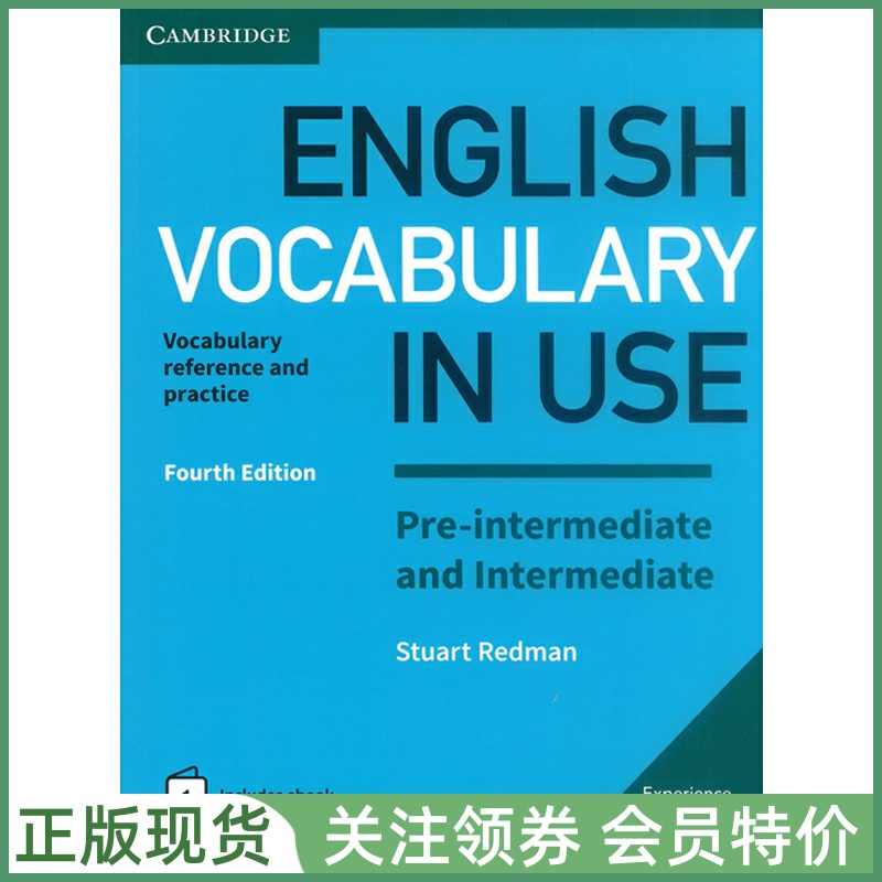 剑桥词汇扩充VocabularyinUse